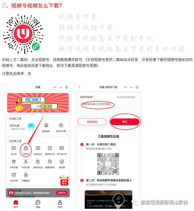 2023最新视频号下载方法,简单好用,附抖音快手运营技巧和经验 2023最新视频号下载方法,简单好用,附抖音快手运营技巧和经验