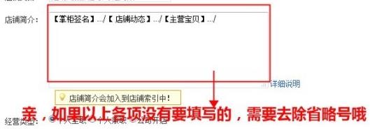 淘宝店铺介绍怎么装修赢得好宣传？