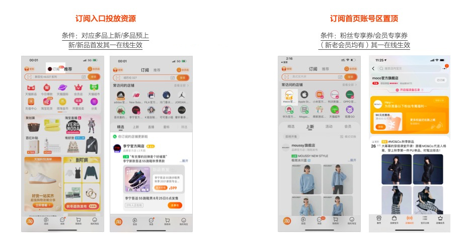 淘宝订阅双11大服饰玩法攻略速览！