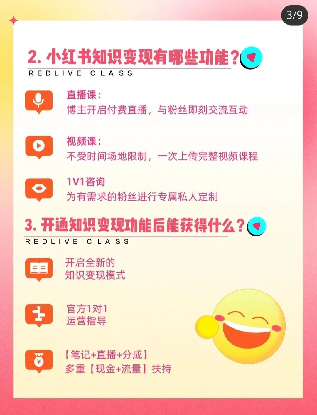 普通人如何从0到1做小红书（6000字保姆级攻略）