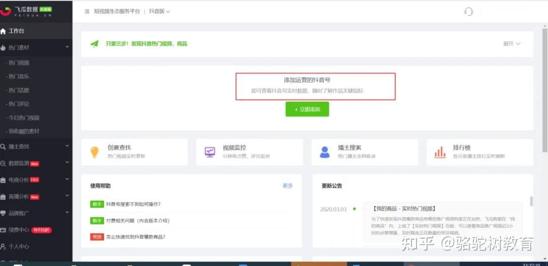 适合收藏！短视频运营工具大全！