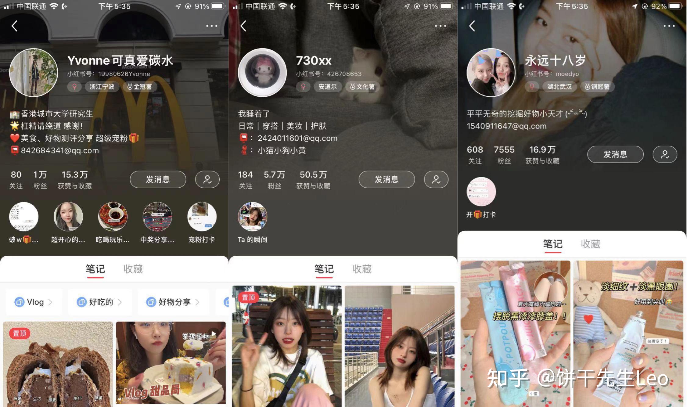 小红书运营技巧大全！初学者应该如何运营小红书?