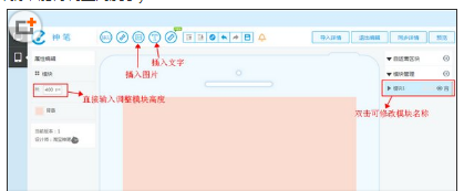 淘宝神笔如何设置无线端宝贝推荐