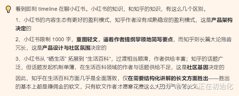 5小时吃透小红书|给新媒体新人的入门指南