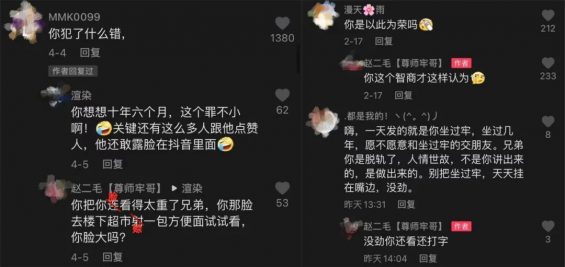 入狱10年，做抖音获赞200万！劳改犯也能当网红？