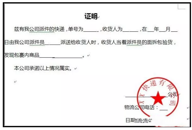 淘宝遭遇买家恶意退货、调包行为该如何应对？