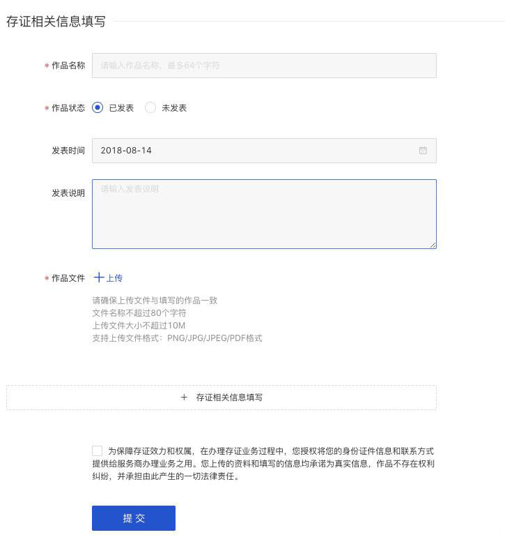 淘宝原创保护存证是什么？怎样保护淘宝主图创作权？