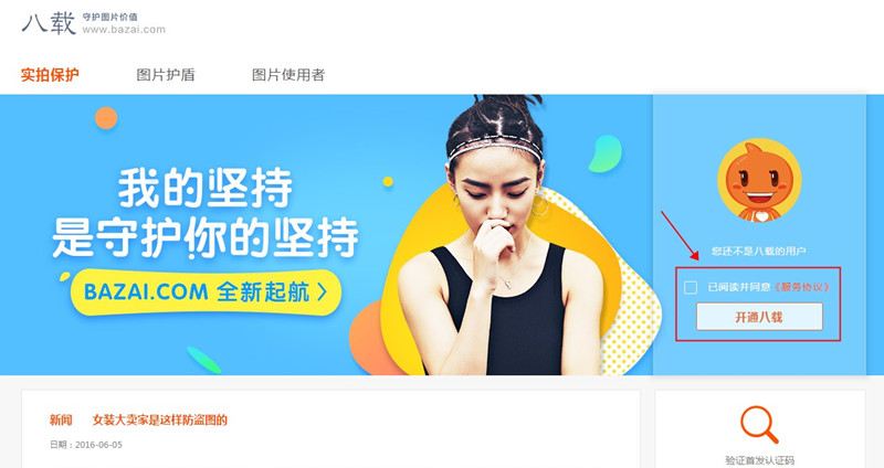 淘宝怎么开通八载?只要三步就搞定!