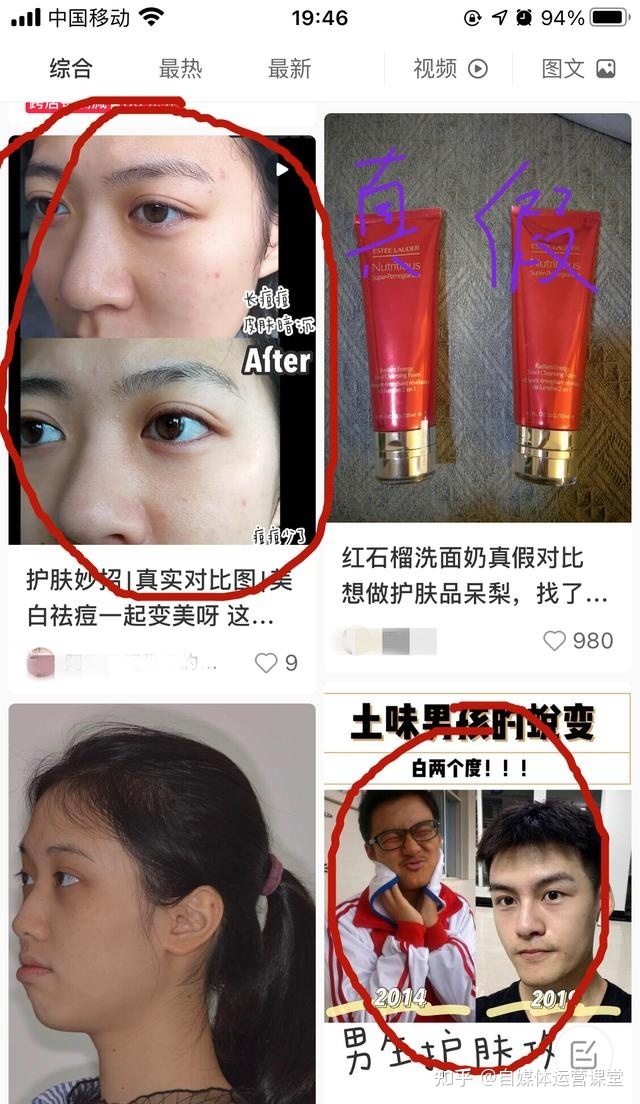 小红书粉丝运营推广引流的的误区及玩法