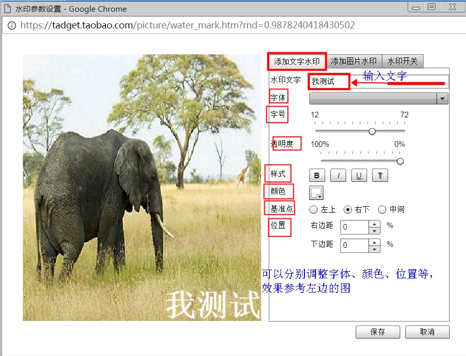 淘宝图片如何添加水印?