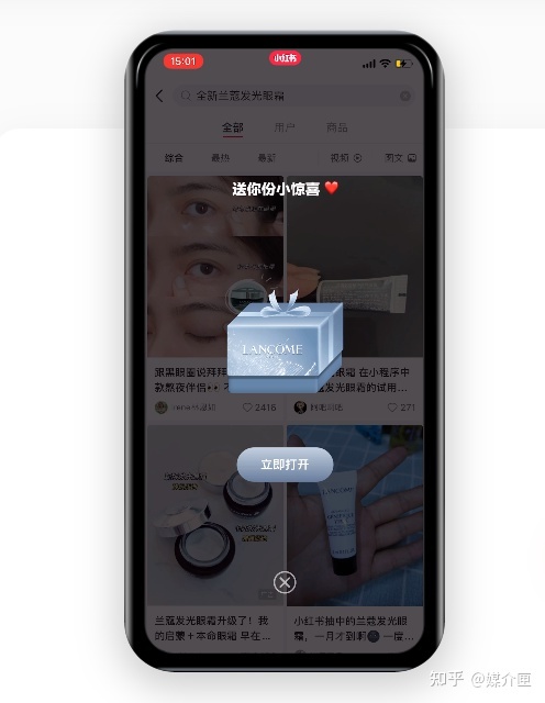 除了种草，小红书还有哪些玩法？搜关键词会掉下来礼盒，你 … …