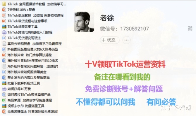 tiktok新号怎么吸粉，tiktok新号怎么快速变现