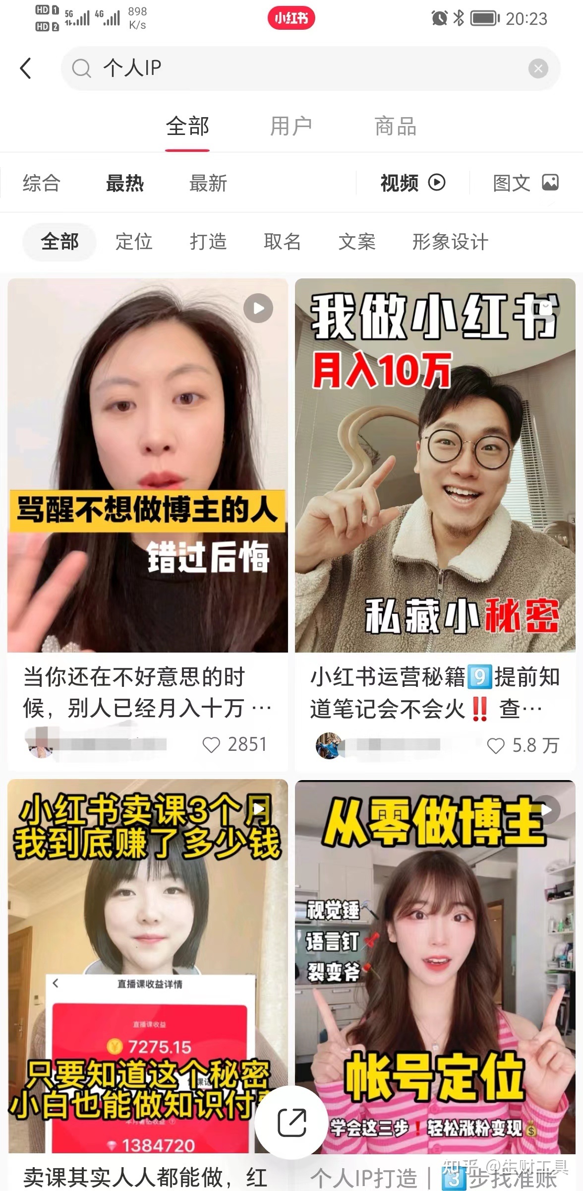 小红书定位、对标与工具 小红书定位、对标与工具