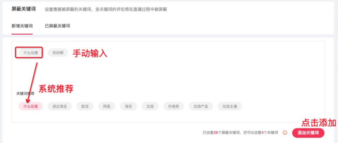 淘宝直播评论工具使用规则，淘宝直播评论管理操作指南