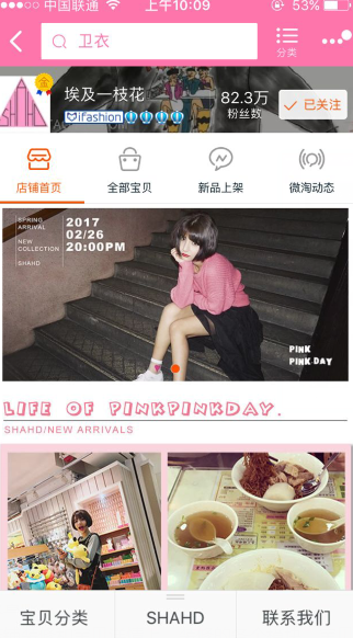 手机淘宝店铺装修图片处理技巧