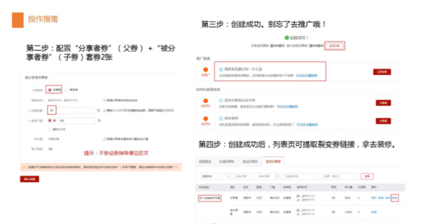 淘宝【盛夏潮搭季节】店铺裂变券活动招商规则及玩法介绍 淘宝【盛夏潮搭季节】店铺裂变券活动招商规则及玩法介绍