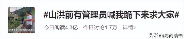 7死8伤!把致命河沟推成网红景点,小红书野蛮种草何时休? 7死8伤!把致命河沟推成网红景点,小红书野蛮种草何时休?