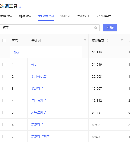 秋刀鱼工具箱怎么选词？有哪些方式？
