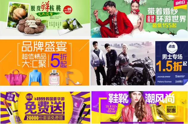 淘宝海报怎么配色?淘宝海报配色技巧