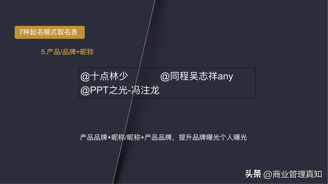 视频号运营独家资料「330页PPT」