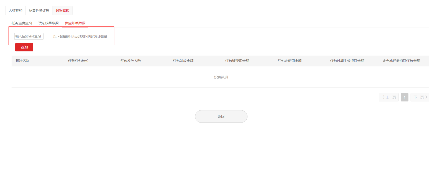 淘宝直播双12惊喜任务私域营销玩法，详情速看