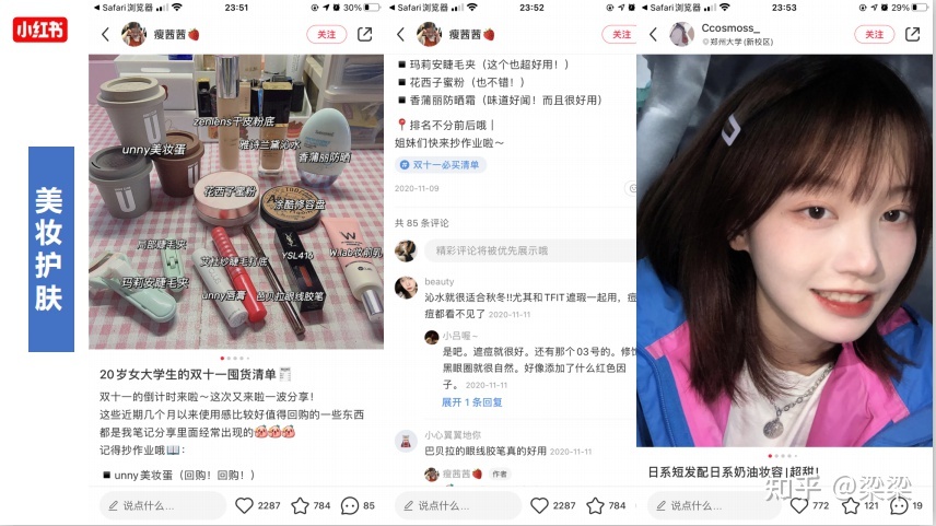 细数小红书抖音品牌营销的技巧套路