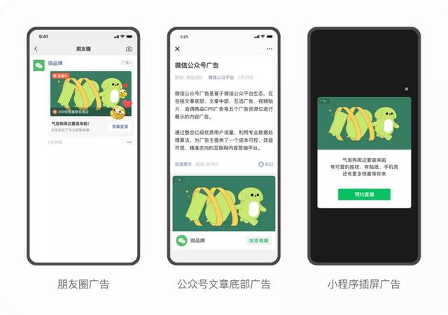 视频号推广能力解析：引流、获客、转化攻略