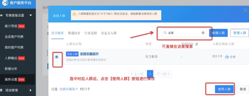 淘宝专属客服快速晋级方法介绍 淘宝专属客服快速晋级方法介绍