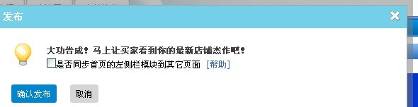 淘宝背景音乐怎么设置?添加流程详解