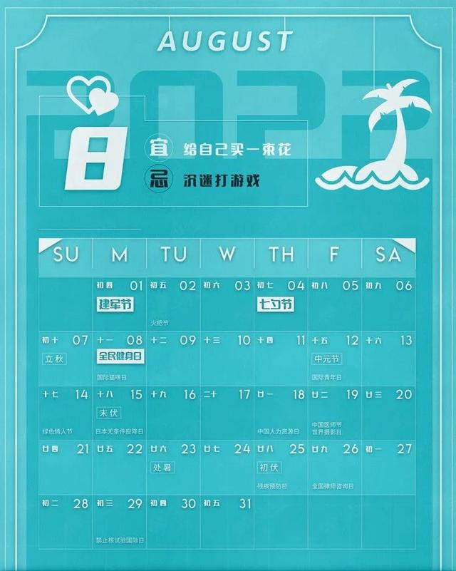 2022年全年营销日历，附上小红书五大营销主题