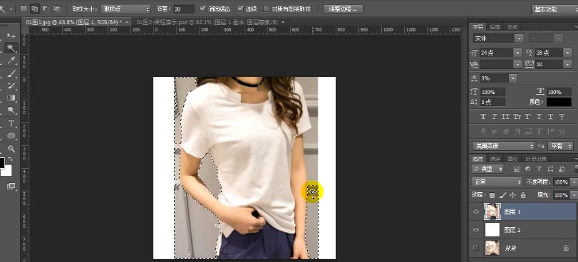 淘宝主图白底图怎么做?
