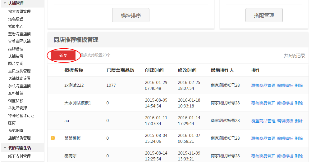 怎么升级新版无线详情？