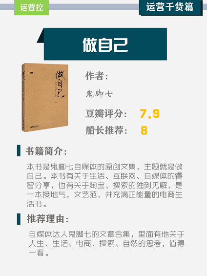 牛逼！产品运营必看经典书单