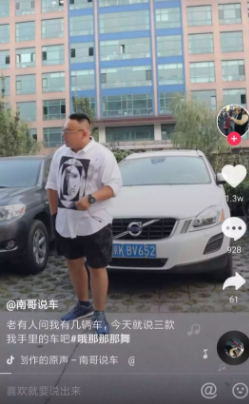 抖音企业号最全实用攻略