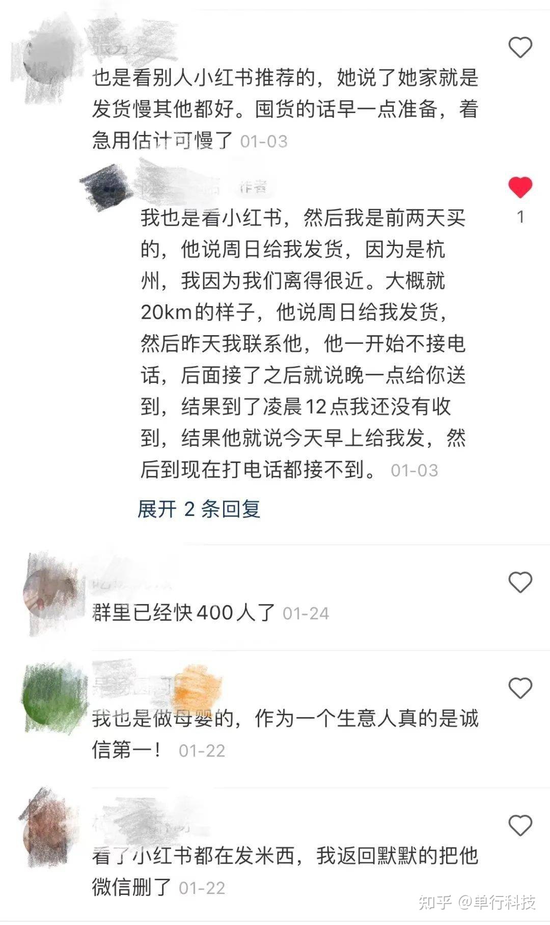 小红书素人博主推广引流的门店欺诈消费者 平台充斥大量虚假 … …