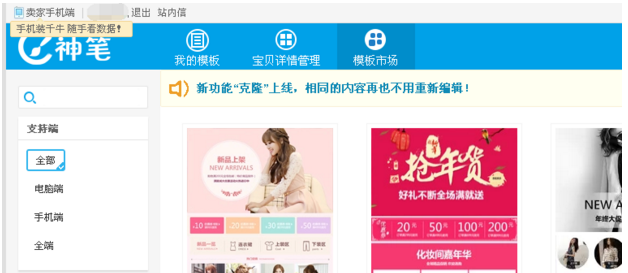 用淘宝神笔还是不用，怎么用淘宝神笔