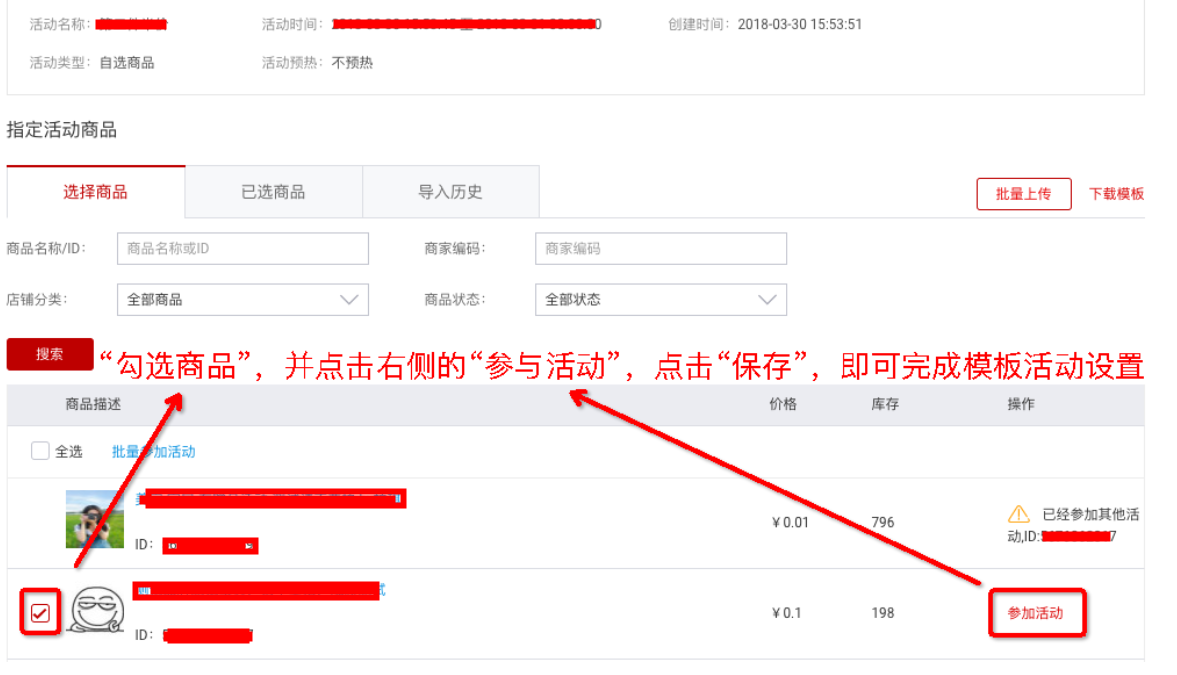 天猫店铺商品2件7.5折如何设置？流程是什么？