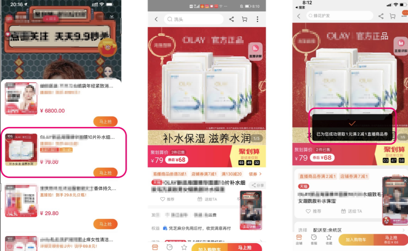 淘宝直播热浪联盟如何设置直播优惠券？