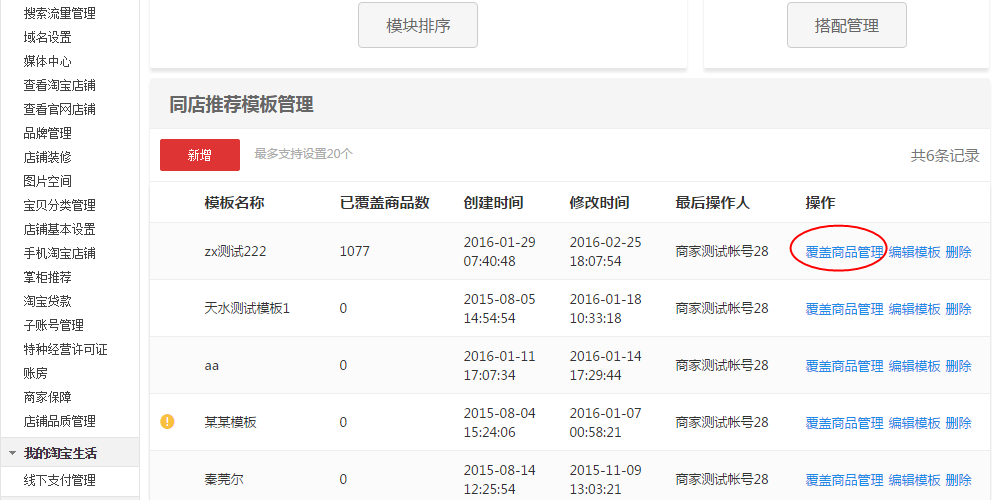 怎么升级新版无线详情？