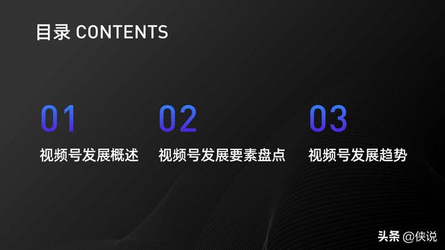 2022视频号发展年中报告(新榜研究院) 2022视频号发展年中报告(新榜研究院)