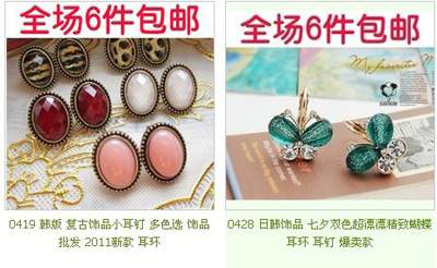 还不晚 韩国饰品店