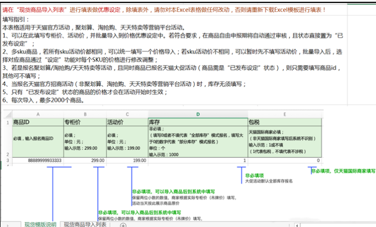 新手商家如何报名聚划算活动？现货篇