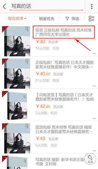手机收藏店铺怎么设置？如何设置？