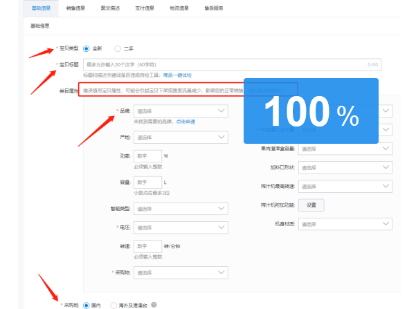 淘宝新品权重低？教你高权重发布宝贝，上架就有流量