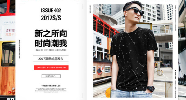 淘宝首页文字排版规律有哪些？