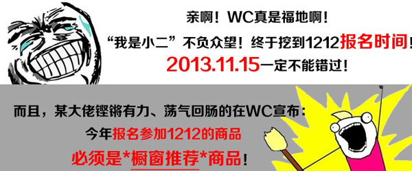 淘宝双12报名规则及报名时间