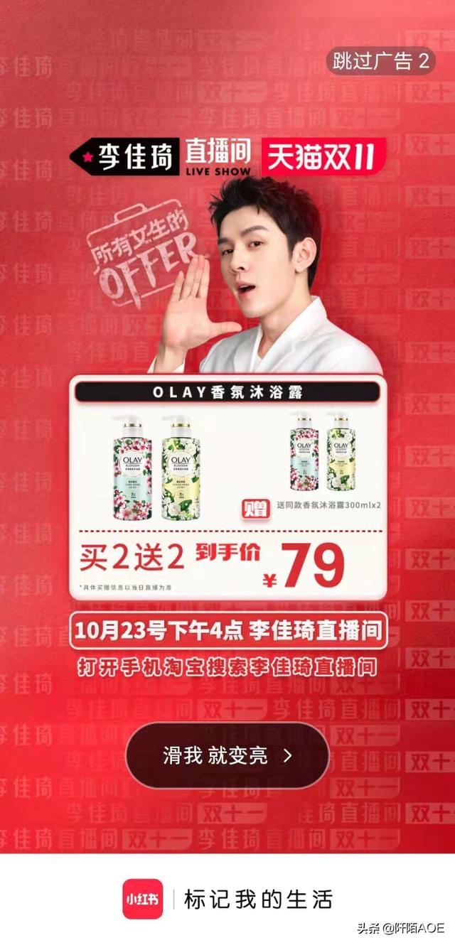 小红书的付费推广营销工具有哪些？