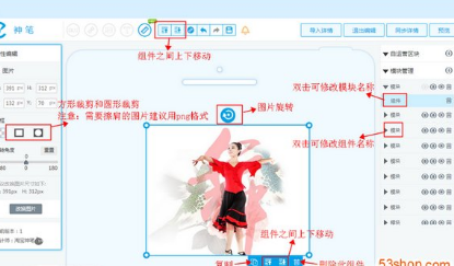 淘宝神笔如何设置无线端宝贝推荐