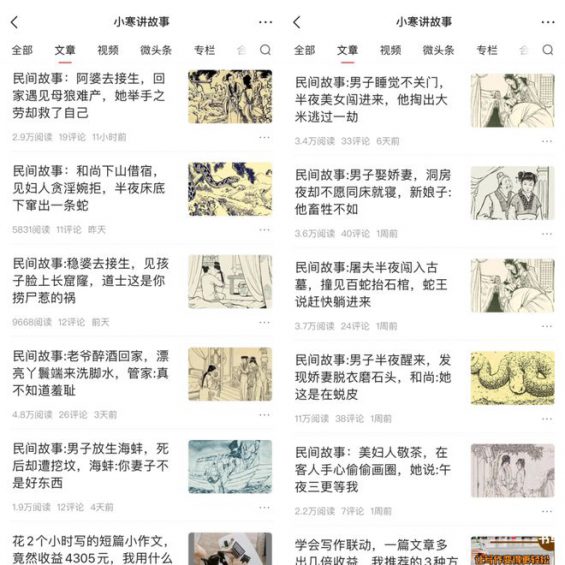 我靠土味音乐轻松变现一百万