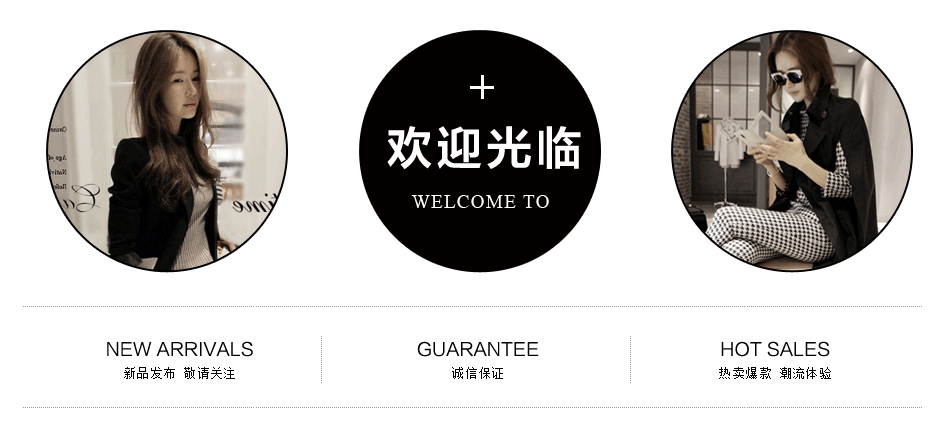950黑色时尚女装淘宝店铺欢迎光临图片素材